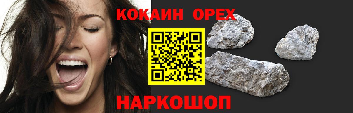 Кокаин 99%  Вход с VPN  Кокаин Перу  Ефремов 