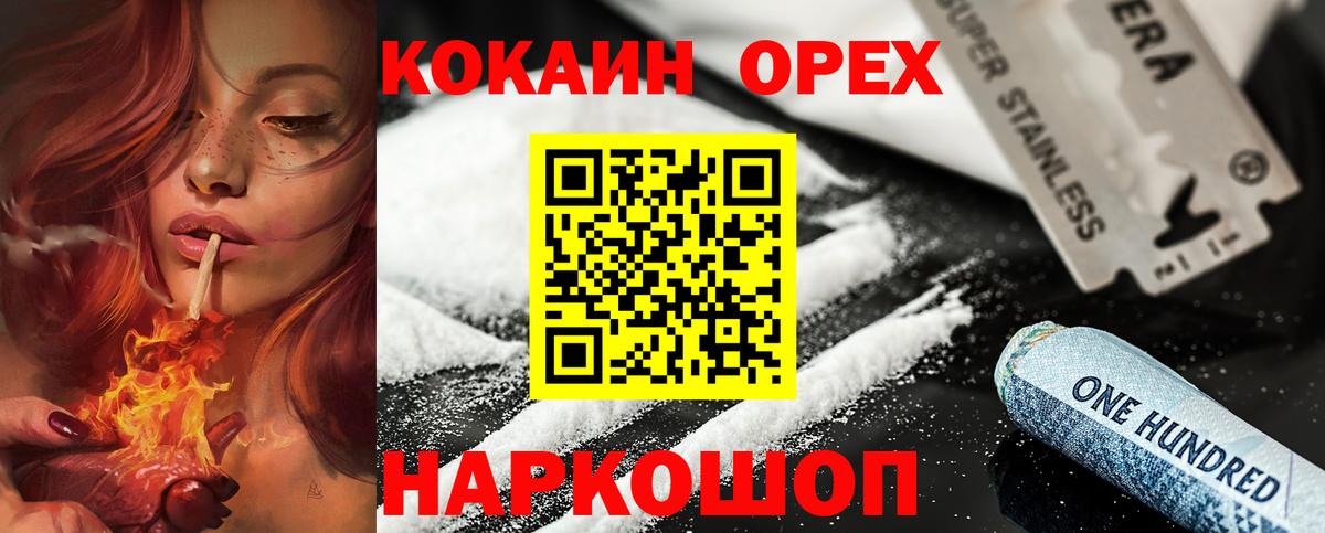 Кокаин Перу Ефремов