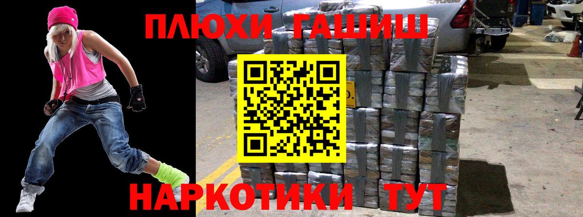 Гашиш хэш Ефремов