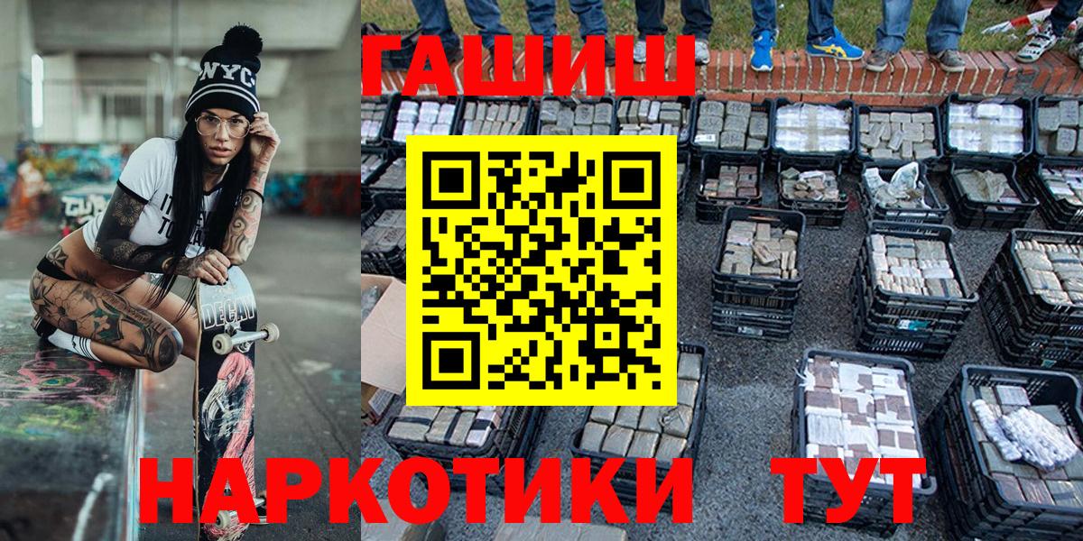 ГАШ Ice-O-Lator  Вход с VPN  Ефремов  ГАШ хэш 