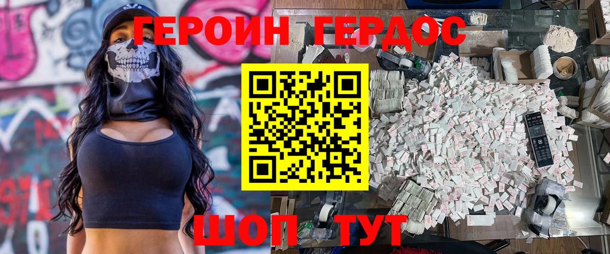Ефремов  ГЕРОИН гречка  Вход с VPN 