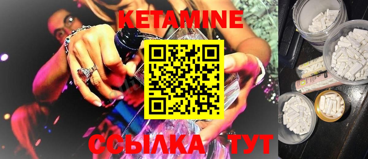 Ефремов  КЕТАМИН ketamine  Вход с VPN  КЕТАМИН VHQ 
