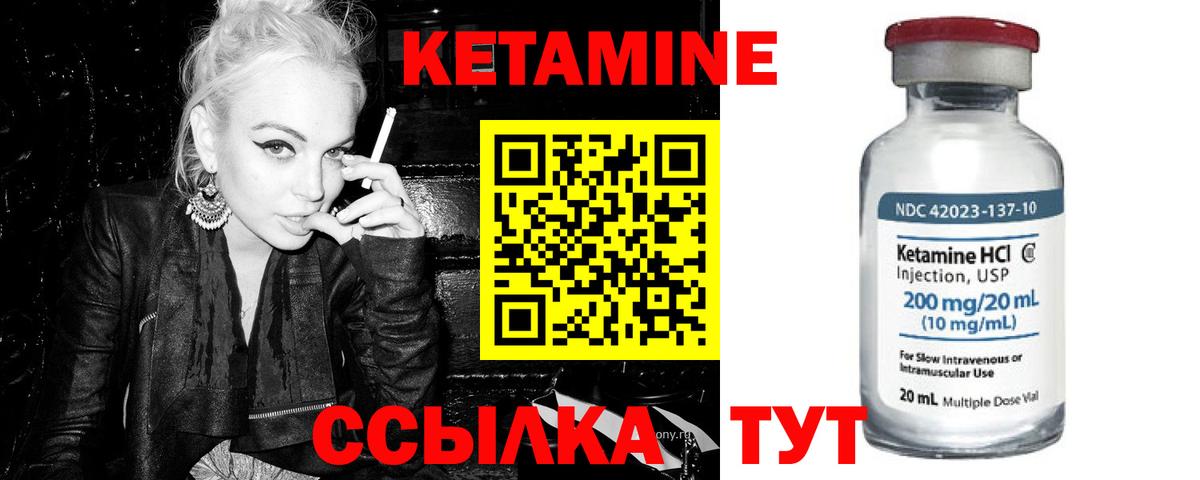 Кетамин Ефремов