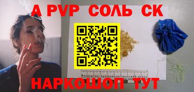спайс Краснодар