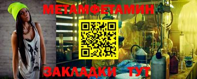 бутират Краснокаменск