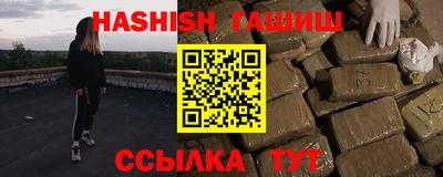 бутират Краснокаменск