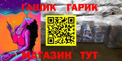 гашик Краснознаменск