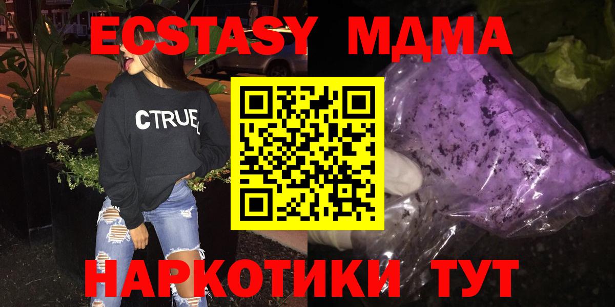 MDMA  MDMA Molly  Вход с VPN  Ефремов  МДМА кристаллы 