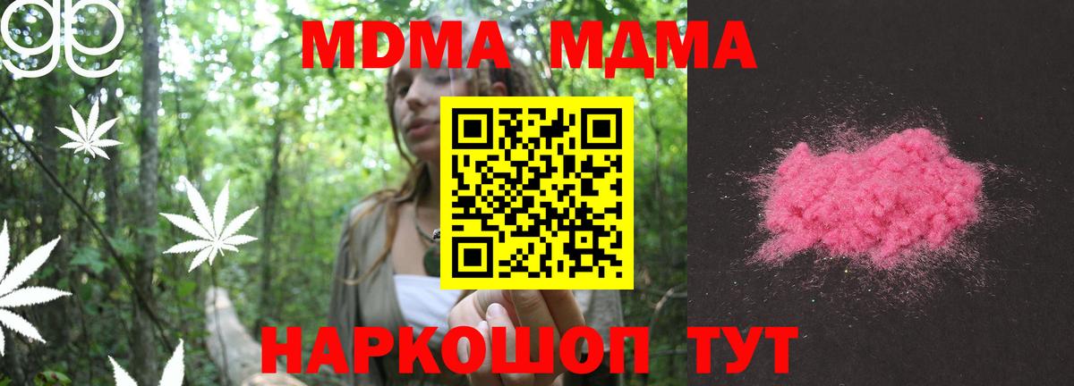 MDMA crystal Ефремов