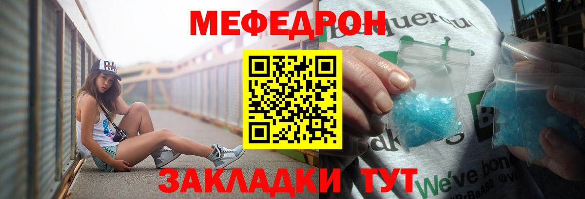 Мефедрон  Мефедрон  Ефремов  Вход с VPN  цена наркотик  МЕФ VHQ 