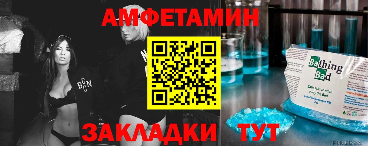 Первитин кристалл  Вход с VPN  Ефремов 