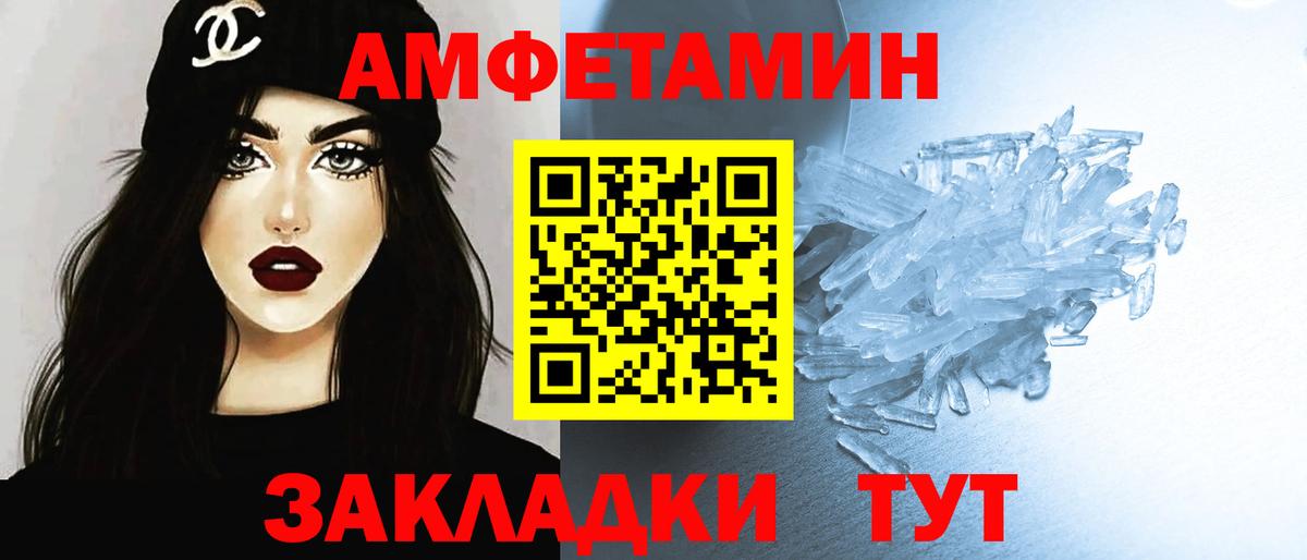 МЕТАМФЕТАМИН винт Ефремов