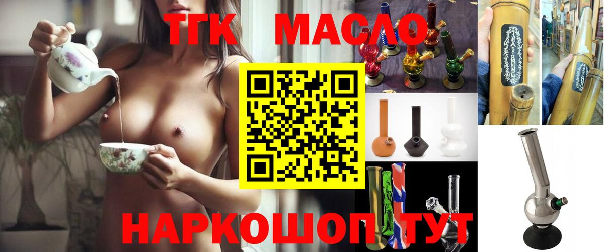 Дистиллят ТГК жижа Ефремов