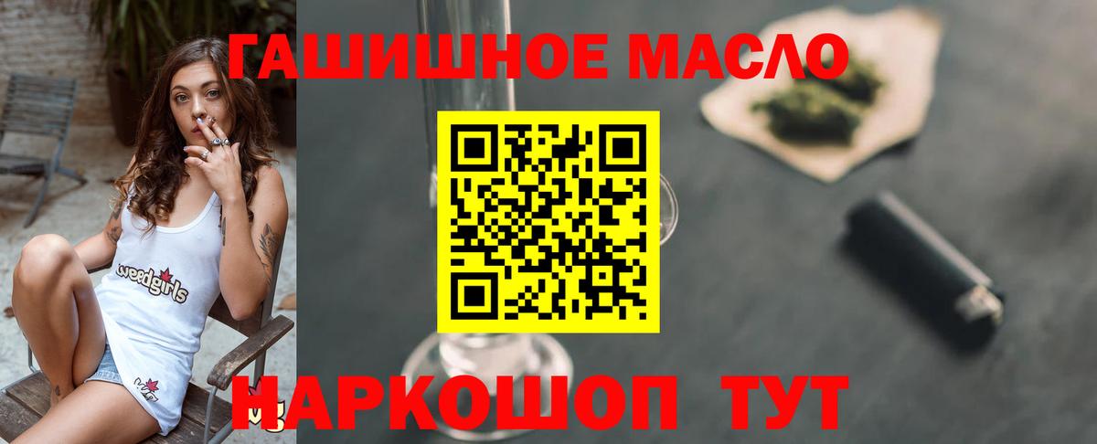 Дистиллят ТГК гашишное масло  ТГК гашишное масло  Ефремов  ОМГ ОМГ ссылки  Вход с VPN 